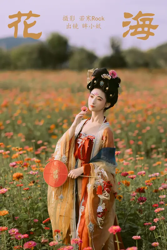 [YITUYU艺图语]2023.10.13 花海 眸小妖 - 艺图语