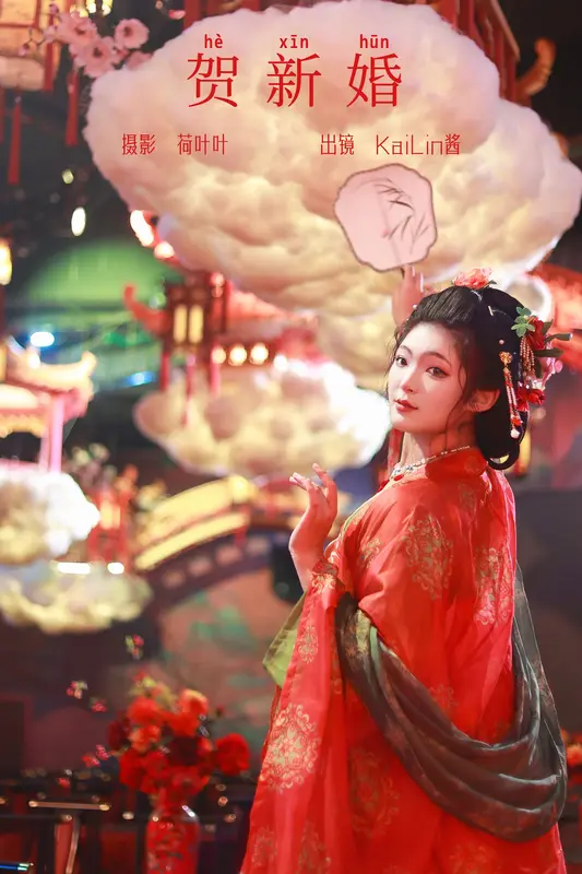 [YITUYU艺图语]2023.10.13 贺新婚 KaiLin酱 - 艺图语